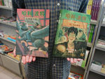 Harry Potter in Chinese.  